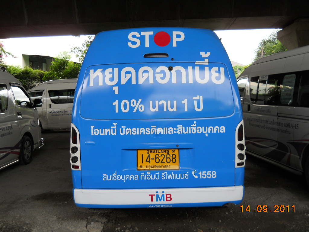 สื่อโฆษณารถตู้